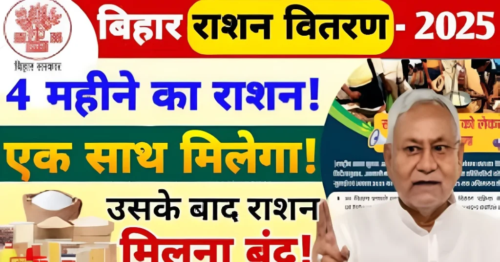 फेयर प्राइस शॉप और राशन वितरण प्रक्रिया
