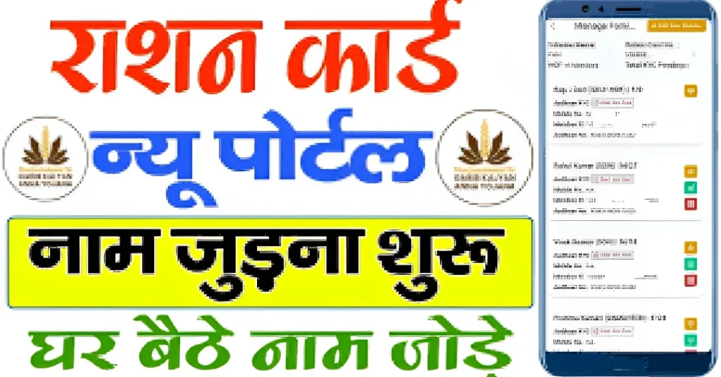 मोबाइल ऐप्स के माध्यम से आवेदन और अपडेट