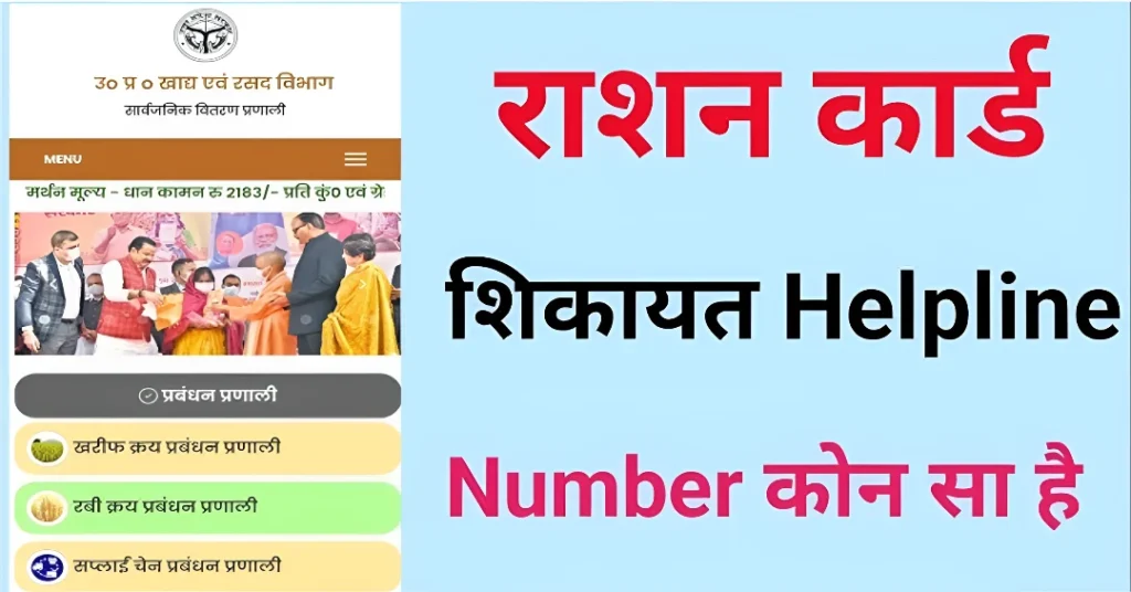 हेल्पलाइन का सही इस्तेमाल