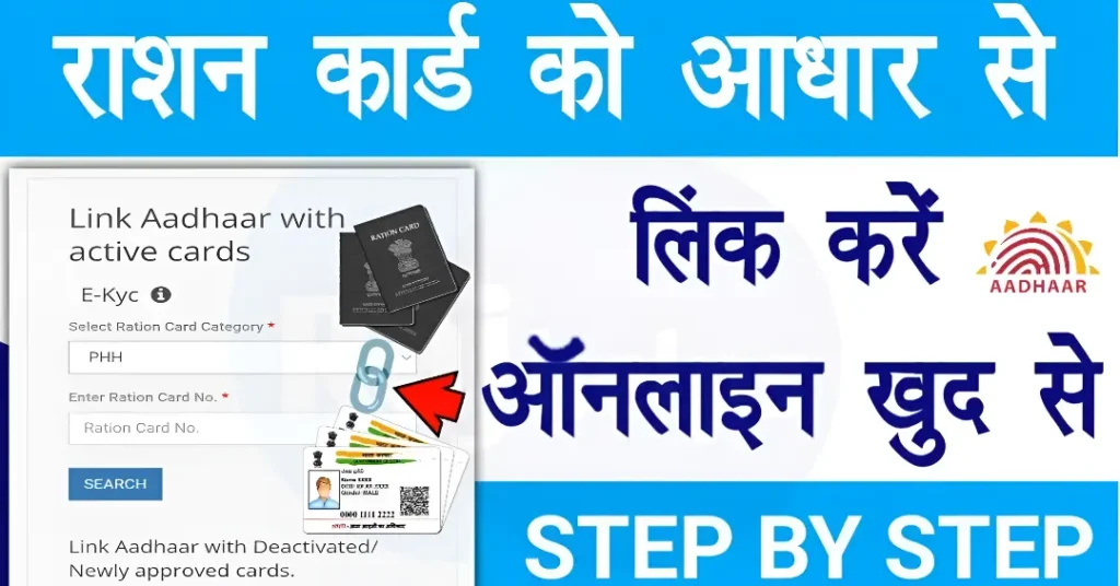 मोबाइल ऐप बनाम RTPS केंद्र लिंकिंग