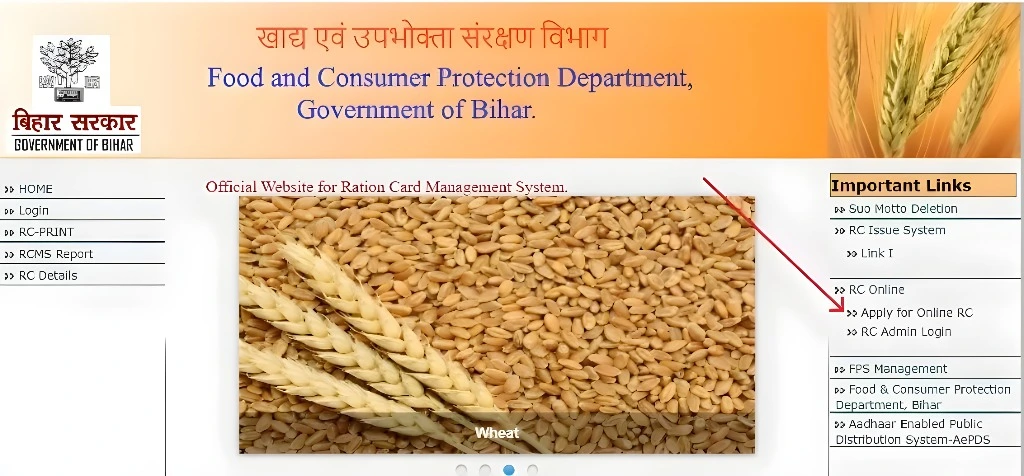 राशन कार्ड के लिए ऑनलाइन आवेदन करने की प्रक्रिया (Apply for Online RC)