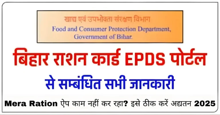 Mera Ration ऐप काम नहीं कर रहा? इसे ठीक करें अद्यतन 2025
