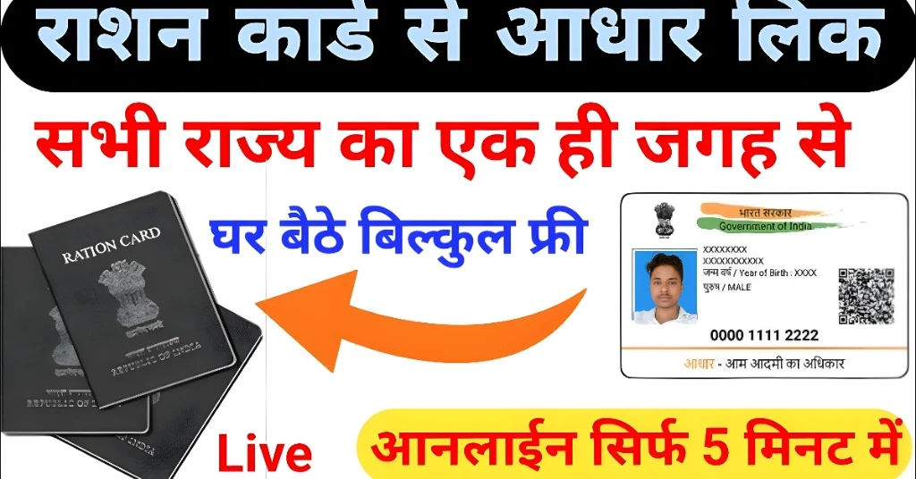 आधार लिंकिंग के फायदे