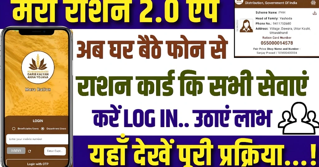 EPDS बिहार ऐप से संबंधित सामान्य समस्याएं और समाधान
