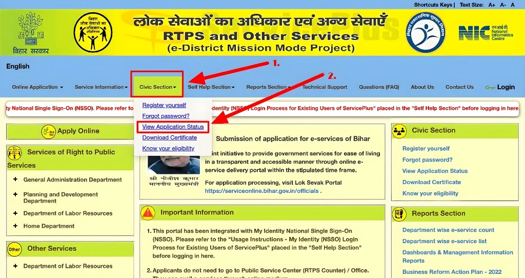 RTPS नंबर कैसे प्राप्त करें?