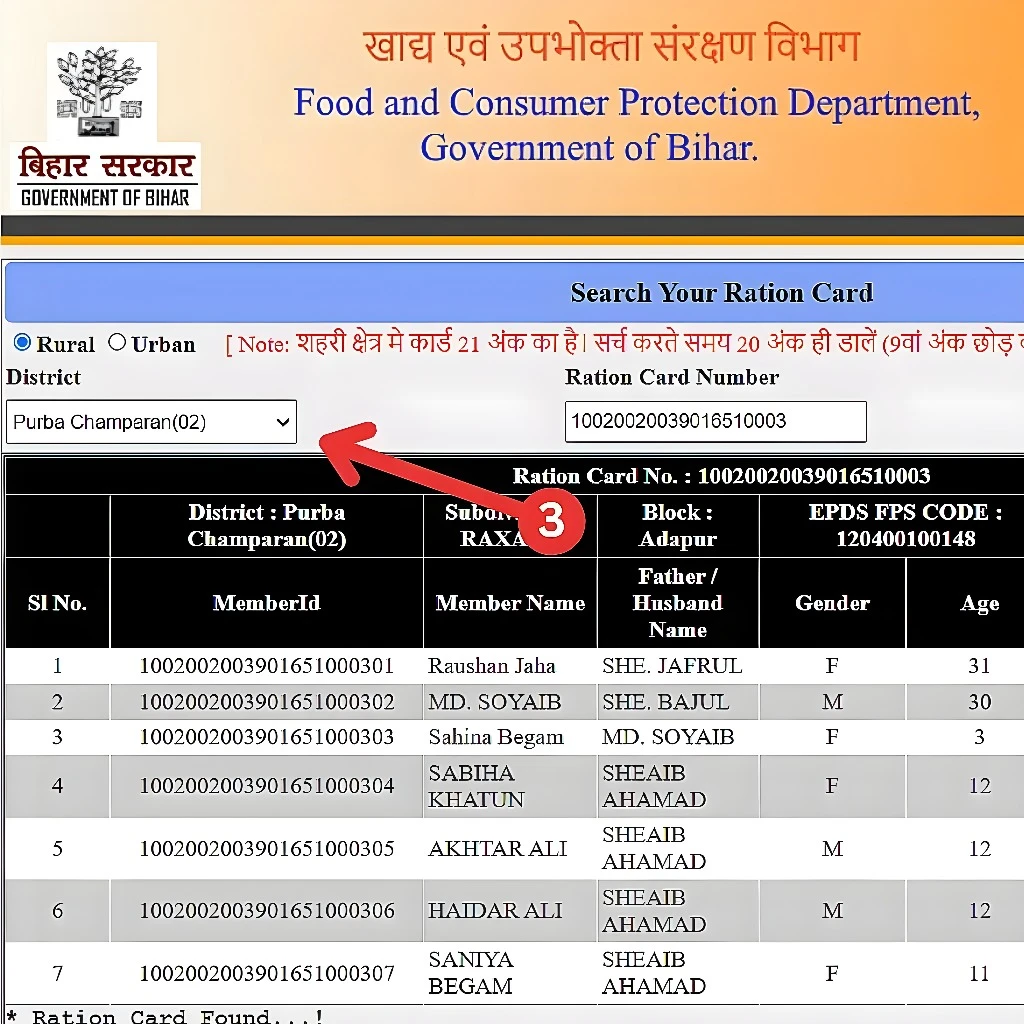 "RCMS Report" में जानकारी नहीं दिख रही है